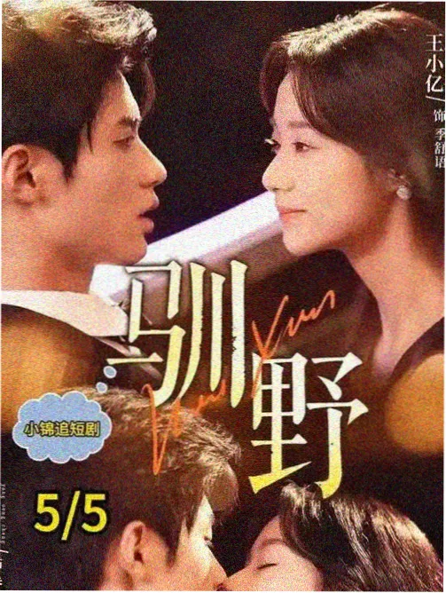 影视小说改编美术概念图影印件